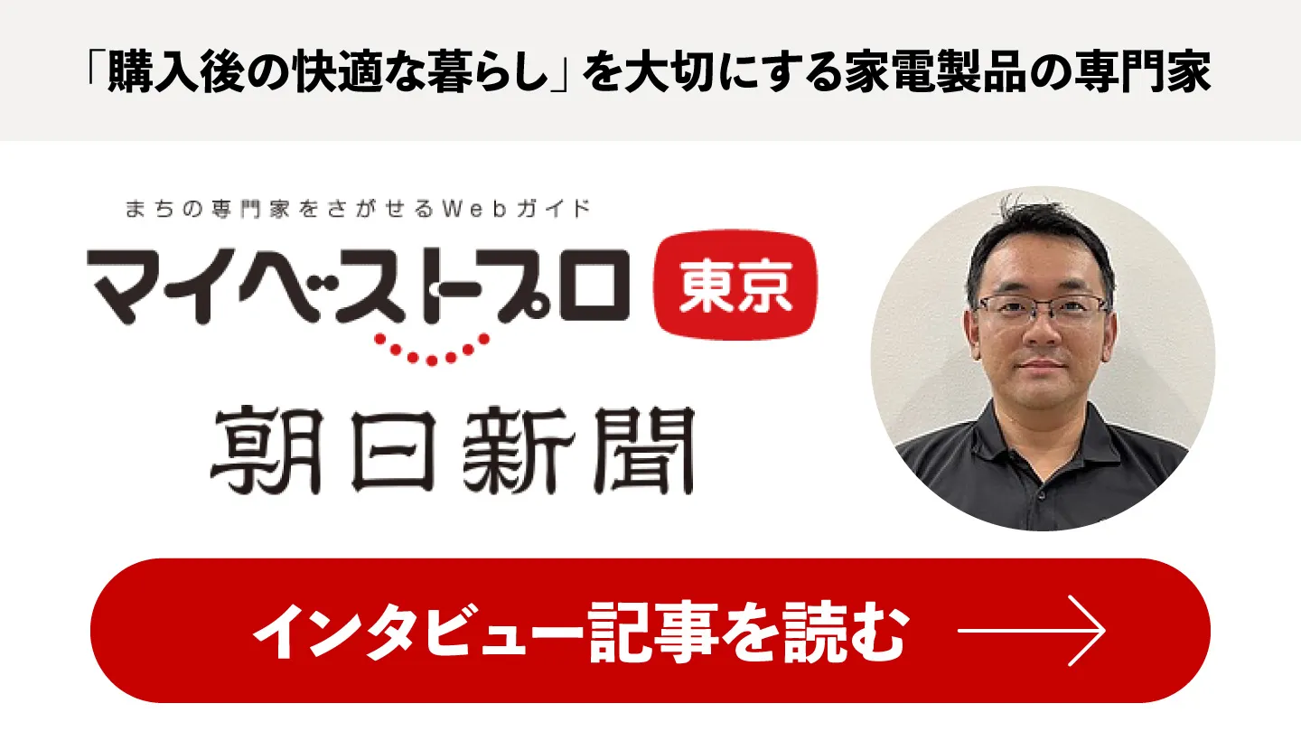 インタビュー記事を見る